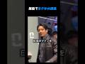 原宿でまさかの遭遇