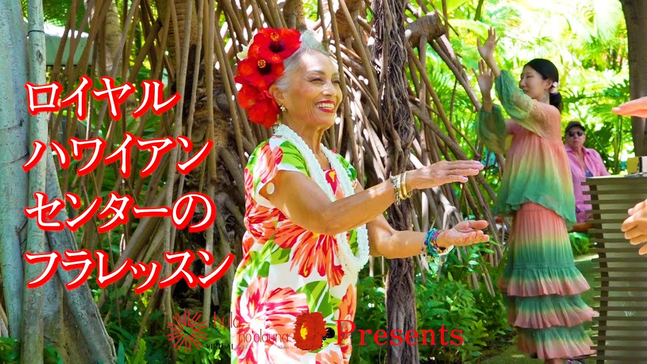 フラダンス ワイキキ体験 | ホノルルの魅力 - 奈良のフラダンス情報は