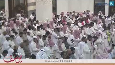 سورة يوسف كاملة بصوت الشيخ محمد المحيسني
