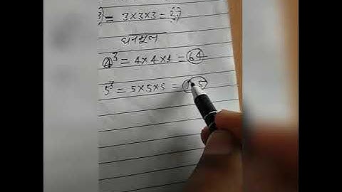 D.El.Ed. Fourth Semester (Square & Square root, Cube & Cube root)