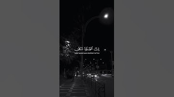 القارئ عبد الرحمن مسعد #ارح_سمعك #قرآن #اكسبلور #القرآن_الكريم