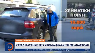 Greek TV Presenter Sentenced To 5 Years In Prison For 'revenge ...