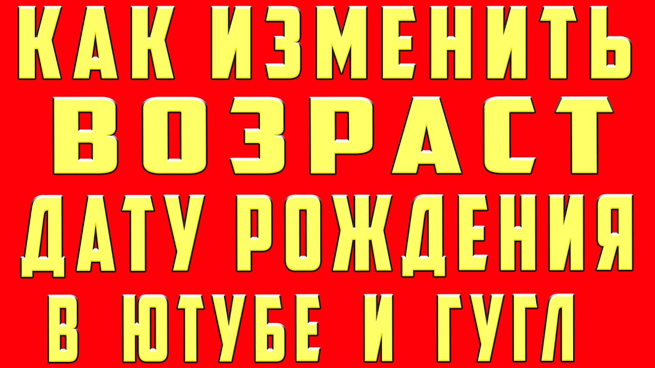 Как Изменить Дату В Гугл Фото