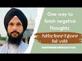 How to finish negative thoughts        gurvinder singh rattak