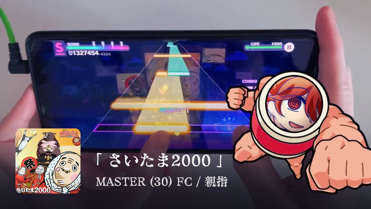 【プロセカ】 さいたま2000 / Saitama 2000 ♪ 親指 MASTER FC