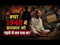 क्या 1948 में सरकार को पहले से सब पता था? | Gandhi Assassination Secret Files | Hindi Documentary