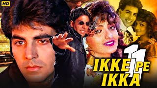 Ikke Pe Ikka Superhit Hindi Full Action Movie | Akshay Kumar, Shanti Priya | Bollywood Hindi Movies