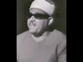 سورة يوسف مقطع للشيخ عبد الباسط عبد الصمد