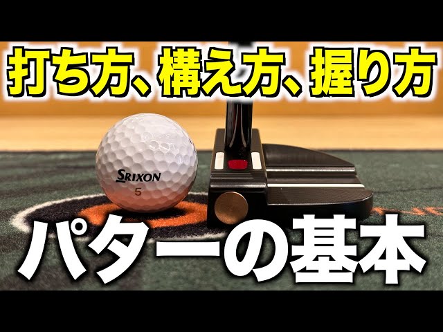 100切り達成の声続々！☆ ダイナミクス ツアー チッパー & パター 