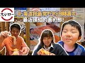 【北海道日常生活】老婆下班後的三人甜蜜晚餐，看看日本壽司郎的低價位高品質的迴轉壽司。