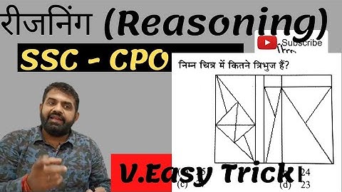 Figure counting tricks, #mathsaware #basics #maths #reasoning #amitbhai #amitsir #ssc #figure #cpo