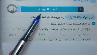 حل امتحان محافظة الغربية جبر ثالثة اعدادي ترم ثاني