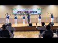 #숟가락장단 #글로벌예술단 #인덕원요양원 #풍악을울려라