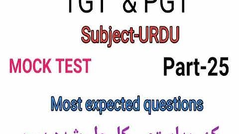 Mock Test of Urdu for TGT & PGT part-25 by Taufique Ansari