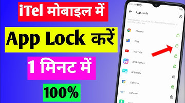 how to set app lock in iTel mobile | itel mobile mein app lock kaise karen