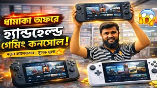 Lenovolegiongo2,AsusRogallyX,NintendoSwitch,SteamDeck,Psp,PsVita,Price In Bangladesh🔥handheld gaming