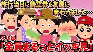 【総集編15】アタオカすぎる報告者キチたちを6本まとめてみたww
