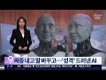 나는 경고했다…´섬뜩´ 명령 어기고 사람 공격하는 AI / SBS / 모아보는 뉴스