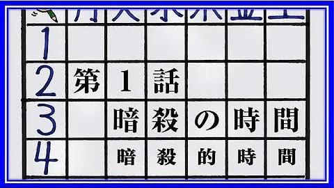 تحميل アニメ暗殺教室