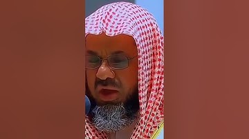 تلاوة رائعة جدا للشيخ سعود الشريم من سورة القصص