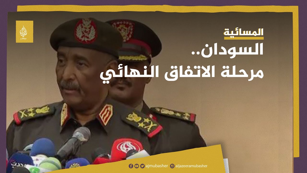 تدشين المرحلة النهائية للعملية السياسية في السودان
