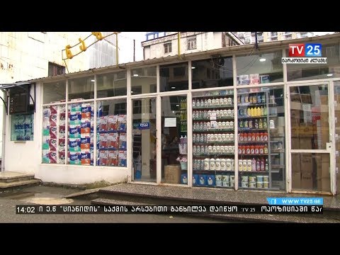 მაღაზიათა ქსელი „ნაზილბე“ გაძარცვეს