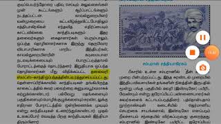 தேசியம்: காந்திய காலகட்டம் 10th vol2 lesson 8 newbook important points for tnpsc