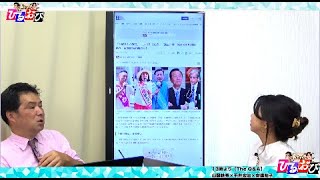 【一般ライブ】7/25 (金) 12:00〜12:50【玄ちゃんひるおび】三枝玄太郎×松村麻里