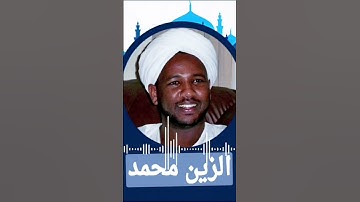 مــــــــاشــاء اللــــه تـبـــــارك اللــــه صــــوت جمـــــيل #سورة_البقرة #الشيخ_الزين