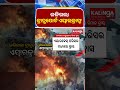ଜଳିଗଲା ଟ୍ରାନ୍ସପୋର୍ଟ ଏୟାରକ୍ରାଫ୍ଟ || Kalinga TV