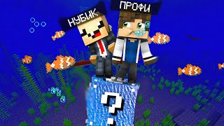 КАК ВЫЖИТЬ НУБУ НА 1 Водяном ЛАКИ БЛОКЕ В МИРЕ В МАЙНКРАФТ?КАК ВЫЖИТЬ В MINECRAFT ТРОЛЛИНГ ЗАЩИТА