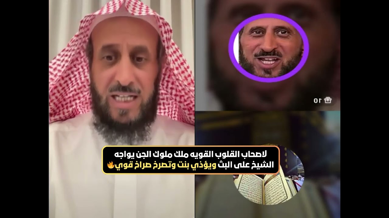 لاصحاب القلوب القويه ملك ملوك الجن يواجه الشيخ على البث ويؤذي بنت وتصرخ صراخ قوي🔥 الشيخ فهد القرني