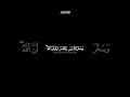 كروما آيات قرآنية للتصميم ❤️