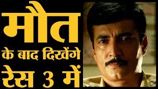 Haider में Shahid Kapoor के पिता बनने वाले Narendra Jha नहीं रहे | The Lallantop