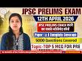 TARGET JPSC PRELIMS 2026 | EXAM DATE-12 APRIL 2026 | 5000+ QUESTIONS COVERED | LECTURE 1 | TOP MCQ