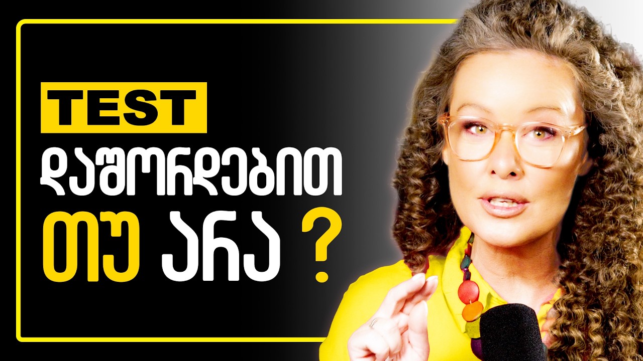 5 ნიშანი, რომ ურთიერთობა სამუდამოა