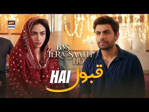 Haq Meher mein Ghar ansa ke naam  😍 | Best Scene | Bas Tera Saath Ho | ARY Digital Drama