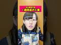 「夫の帰宅時間による妻の反応」 #主婦の日常 #夫婦の日常 #夫婦あるある #あるある #夫