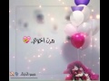 شيلات عن العيد جميييله