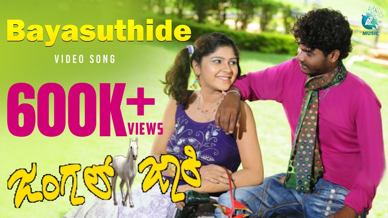 Bayasuthide Full Kannada Video Song HD  Jungle Jackie Movie  Rajesh Aishwarya