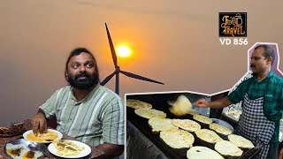നെടുങ്കണ്ടം അമ്പാടി തട്ടുകടയും കാറ്റാടി പാടവും | Nedumkandam Ambadi Street Food + Kattadi Padam