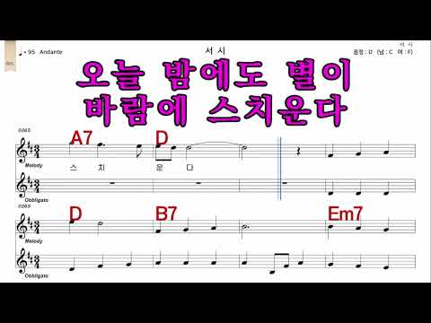 서시   조영남    가수처럼 엠알로  악보  노래 하기  남 원키  D
