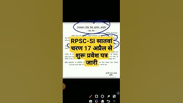 rpsc si interview date 2023/raj si  exam marks latest update/sub inspecter marks kaise check kre
