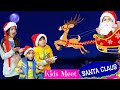 Kids meet SANTA CLAUS | #santa #Gifts #Play #FrozenII #Surprise  #Moonvines