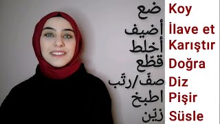 أهم دروس التومر المستوى الثاني | ترجمة عربي - تركي |