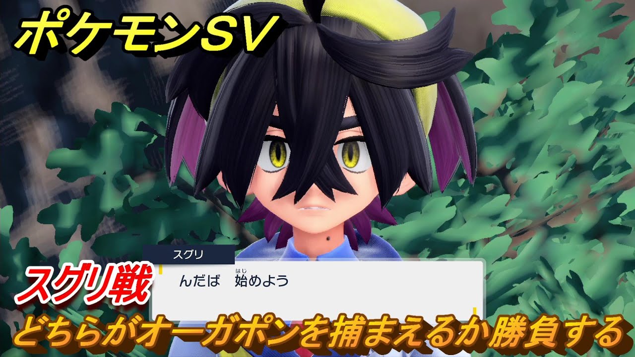 まめ スグリ・オーガポン そえ。♨️🥢 on X: