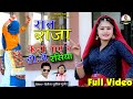 Singer Dinesh Tiger & Sunil Gurjar New Hungama ll Raat Raja Kahan Gaye Re ll Moy Khule Dise Kiwar 2022