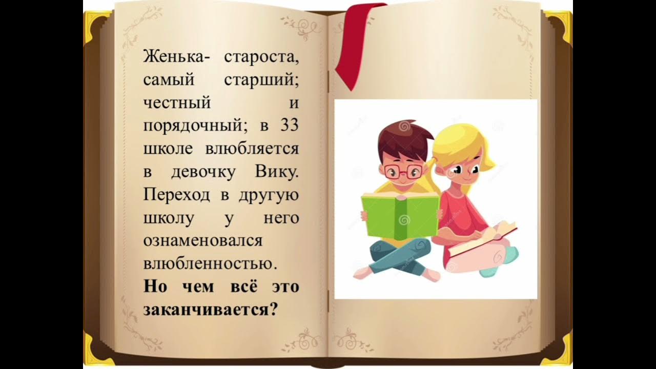 Аудиокниги слушать про школу. Я хочу в школу книга. Книга Пастернак в школу. Я хочу в школу слушать аудиокнигу. Отзыв к книге я хочу в школу.