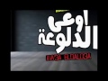 مهرجان اوعي الدلوعه تيم اديني رمضان باسم فيجو تامر شيكا مهرجانات 2017 جديدة