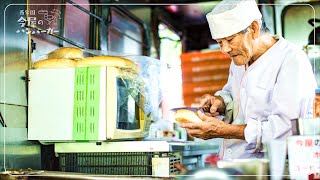 77 year old grandpa's stall Imaya's hamburger official documentary "Life of Katsumi Imazaki"